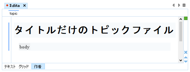 タイトルだけのトピックファイル